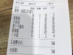 账单-潇湘阁(昆泰国际大厦店)
