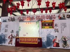 -西樵山国艺影视城