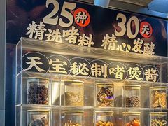 -天宝食坊·啫啫煲大排档(西华路店)