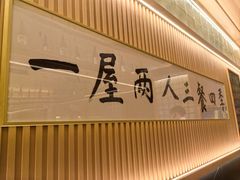 -鮨政· Omakase(福州万象城店)