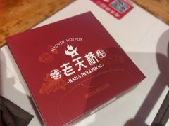 -老天桥蛙炉火锅(姑苏总店)