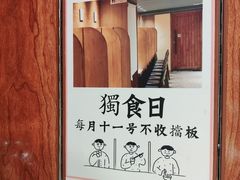 -独食火锅·半米屋台(直营总店)