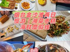 -渔港甄宴·海鲜·地标烟台菜(金沙滩店)