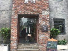 门面-边渡咖啡烘焙店(昙华林店)
