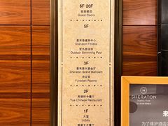 -汕头龙光喜来登酒店