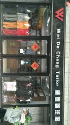 -香港威德诚洋服BESPOKE西服西装高级定制(上海湾一店)