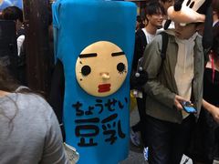 -涩谷区