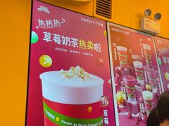 -7分甜(苏州中心店)