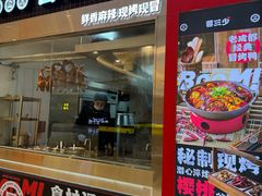 -蓉三少冒烤鸭·四川小吃集(北京首店)