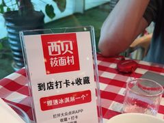 -西贝(无锡万象城店)