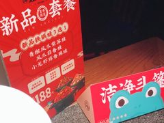 -蛙小侠·沸腾砂锅牛蛙(增城东汇城店)