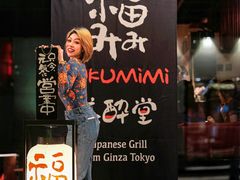 -Fukumimi·美醉堂 居酒屋(金尚店)