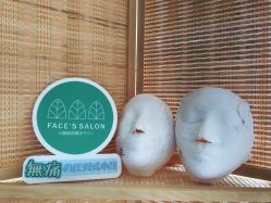 -FACE·日本小颜矫正美容整骨サロン