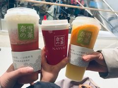 霸气橙子-奈雪的茶(大悦城店)