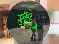 -誉珑轩