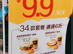 -麦当劳(无锡永乐店)