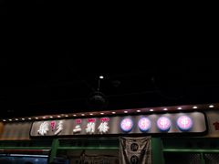 -乐乐姐超级土豆(中关村5号店)