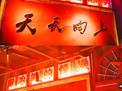 -四十七楼大排档·江湖菜·烧烤