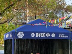 -群乐饭店(滨安路店)