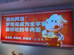 -阿当·小炒牛肉面(人广店)