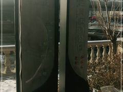 -马栏河运动公园