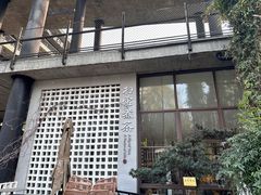 -扫雪煮茶(西村店)