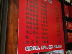 -同利肉燕老铺(澳门路店)