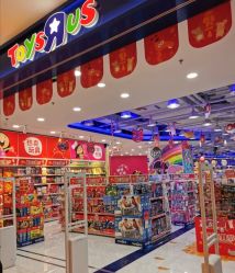 -TOYSRUS玩具反斗城(重庆来福士店)