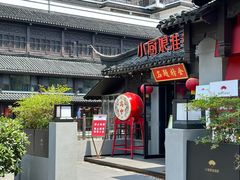 -小厨娘金榜题名(夫子庙贡院街店)