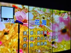 -星聚会KTV(苏州信投大厦店)