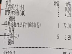 -管氏翅吧(国展店)