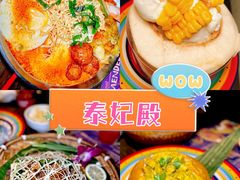-泰妃殿(宏伊国际广场店)