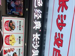 -黑色经典臭豆腐·湖南特产(步行街店)