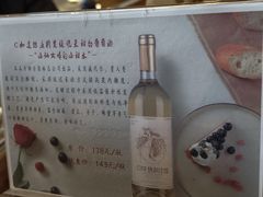 -北京张裕爱斐堡酒庄