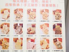 菜单-京馔手工吐司(万达广场济南高新店)