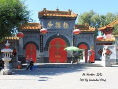 门面-哈尔滨极乐寺