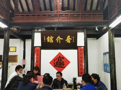 大堂-吾介小籠館