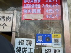 -舜兴源莱芜烧饼·烤羊肉(英雄山路店)