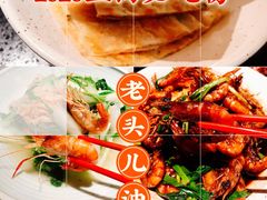 -老头儿油爆虾·知味杭州(爱琴海购物中心)