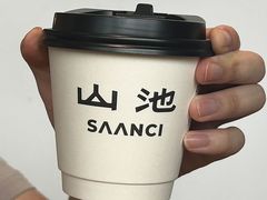-SAANCI山池咖啡(海上世界文化艺术中心店)