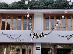 门面-Hello·生日蛋糕·下午茶·甜品台茶歇(瑞安东山店)