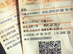 金逸IMAX影城(大悦城IMAX店)-金逸影城(大悦城IMAX激光店)