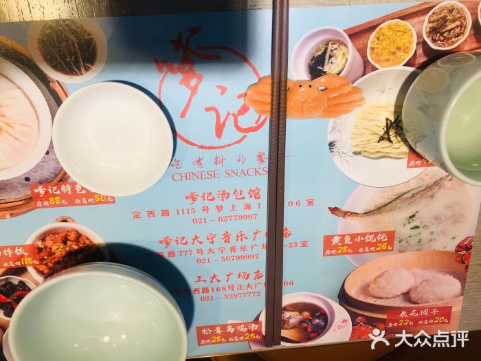 穿蒸引鲜·嗲记(正大广场店)图片