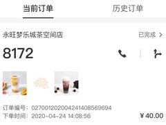 -喜茶(永旺梦乐城店)