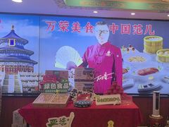 -万荣烤鸭店·北京菜(农光里店)