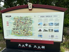 -观潮胜地公园