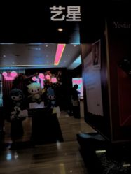 -Yestar杭州艺星医疗美容医院