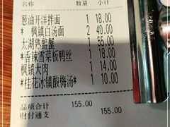 -同得兴 Since·1995 传统苏式面馆(十全街店)