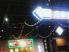 -霸王虾·麻辣小龙虾(清水河公园店)