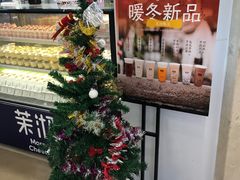 -茉沏(繁花中心店)